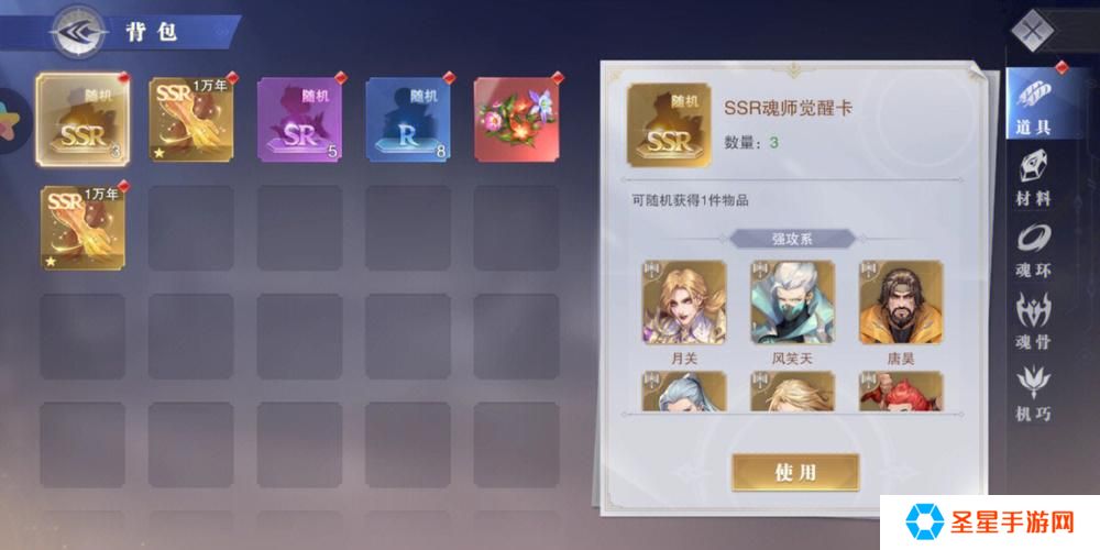 斗罗大陆魂师对决斗魂奇石活动怎么玩
