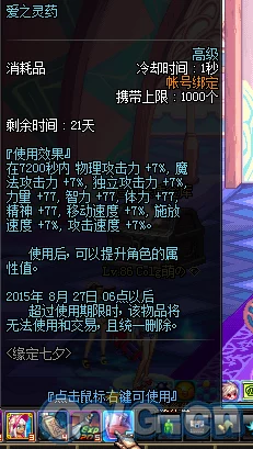DNF全新妖精尾巴礼包震撼登场，冒险者开启战力飙升奇幻新篇章