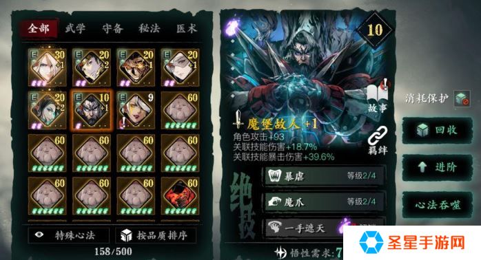 影之刃3魔弦技能怎么搭配和加点