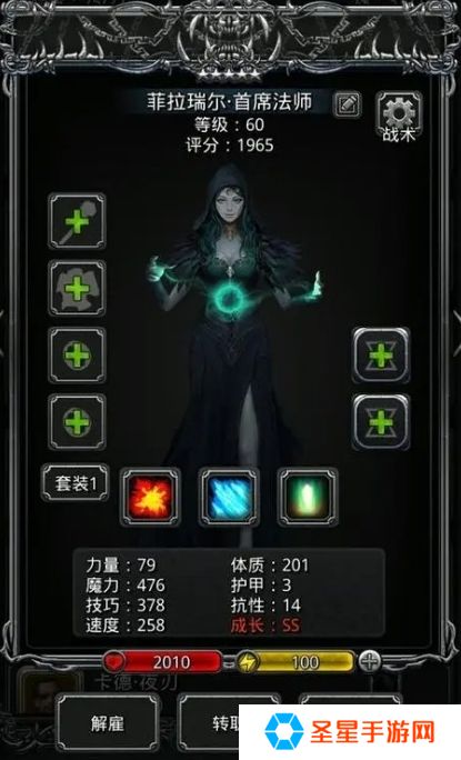 地下城堡2图14的法师怎么过