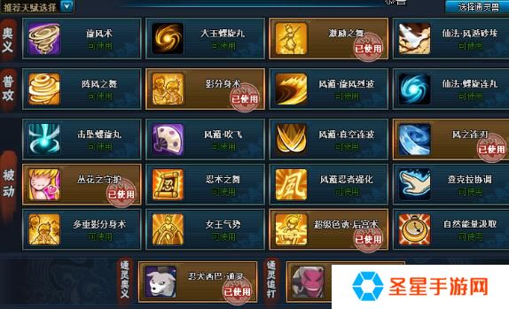 火影忍者86关如何过