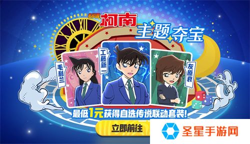 化身柯南！太空杀×名侦探柯南联动第二弹神话皮肤夺宝开启！