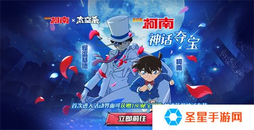 化身柯南！太空杀×名侦探柯南联动第二弹神话皮肤夺宝开启！