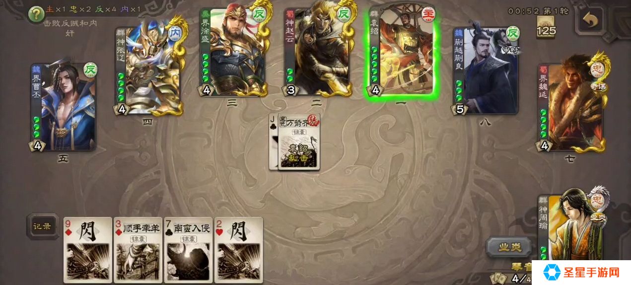 三国杀谋曹丕怎么玩