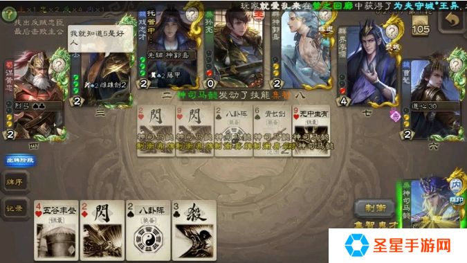 三国杀极略神司马懿怎么玩