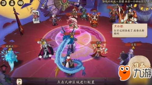 阴阳师结界突破攻略，揭秘彼岸花克星肉队阵容，实战解析突破难关新策略