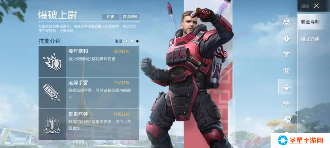 和平精英超体对抗模式怎么玩