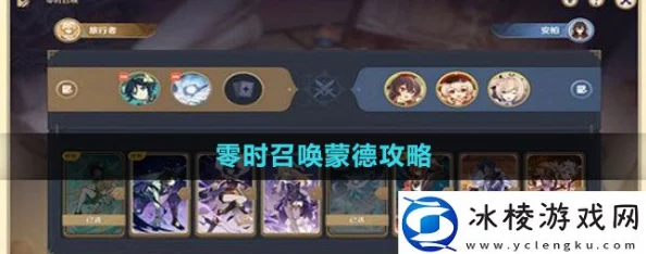 详细阅读:原神蒙德决斗场荣耀之战,零时召唤深度攻略全解析 原神蒙德决斗场荣耀之战,零时召唤深度攻略全解析