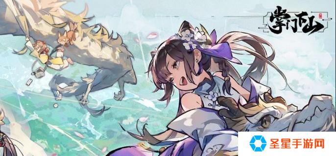 掌门下山伙伴怎么养成-伙伴养成攻略