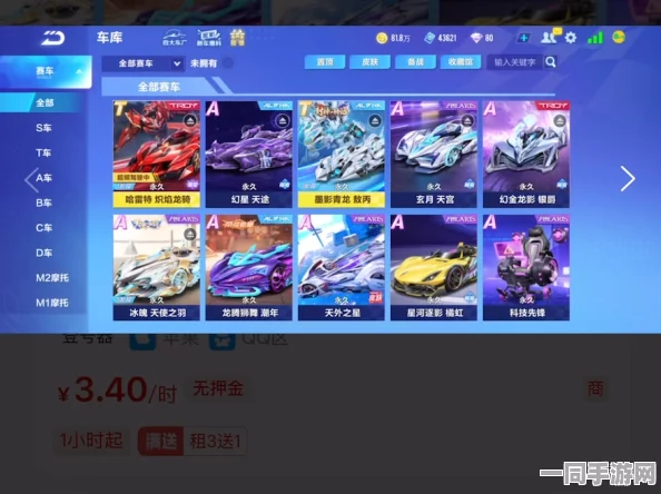 QQ飞车与苹果租号合作，共创游戏极速新体验，玩家享受全面升级！