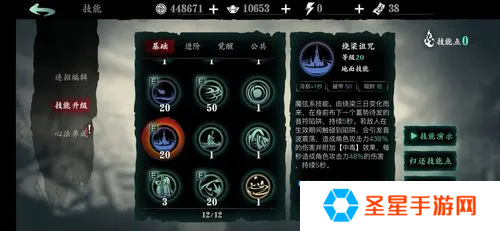 影之刃3魔弦技能怎么搭配和加点