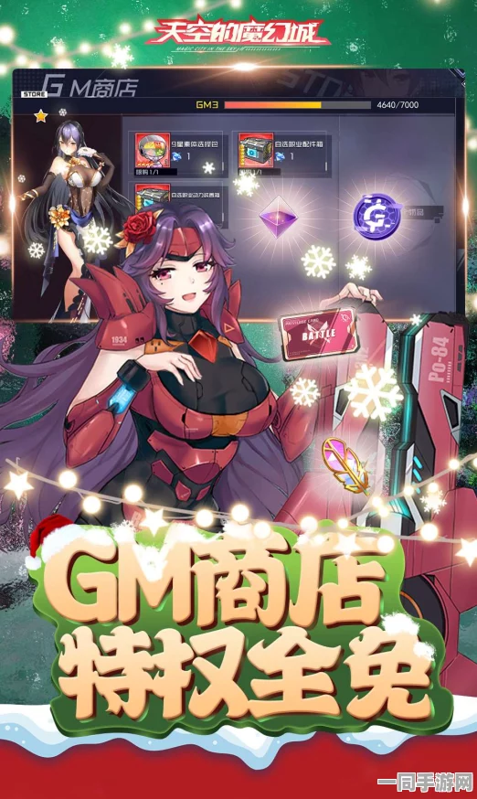 天空魔幻城BT版火爆上线，引领二次元角色扮演新潮流，下载热潮突破新高