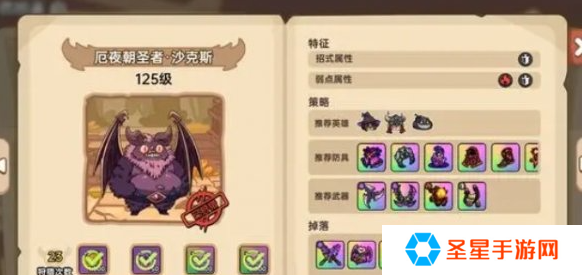 英勇之地蝙蝠boss怎么打