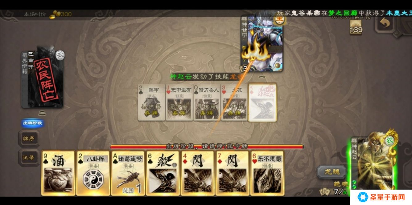 三国杀神甘宁怎么玩
