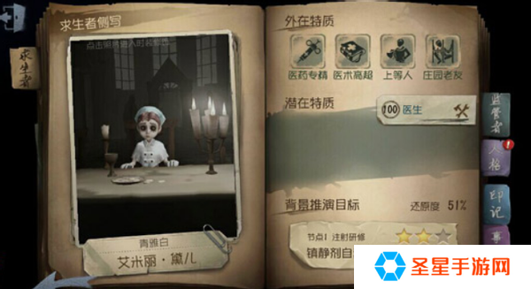 第五人格医生怎么操作和溜鬼