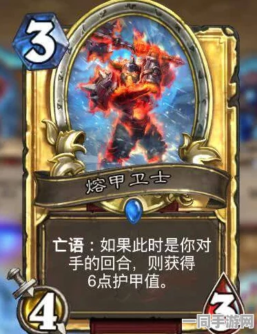炉石传说新版本发布，熔甲卫士成防战3费核心，构筑策略全面升级