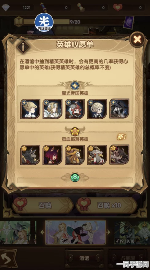 剑与远征抽卡机制全解析，酒馆保底、心愿单概率揭秘，助力玩家精准实现抽卡梦想