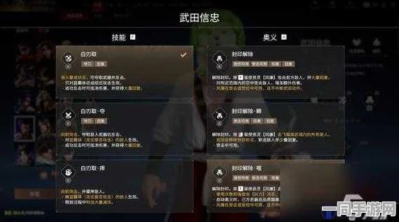 永劫无间深度攻略，全面解析武田信忠信物高效获取36招