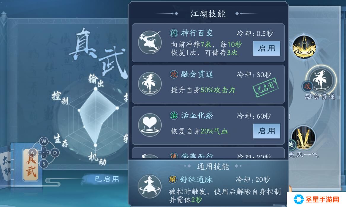 新笑傲江湖唐门技能怎么用