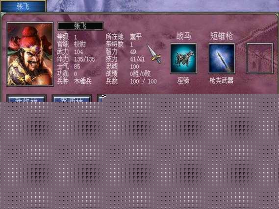 三国群英传7道具特性全解析！这5个神装不开眼错过太亏了