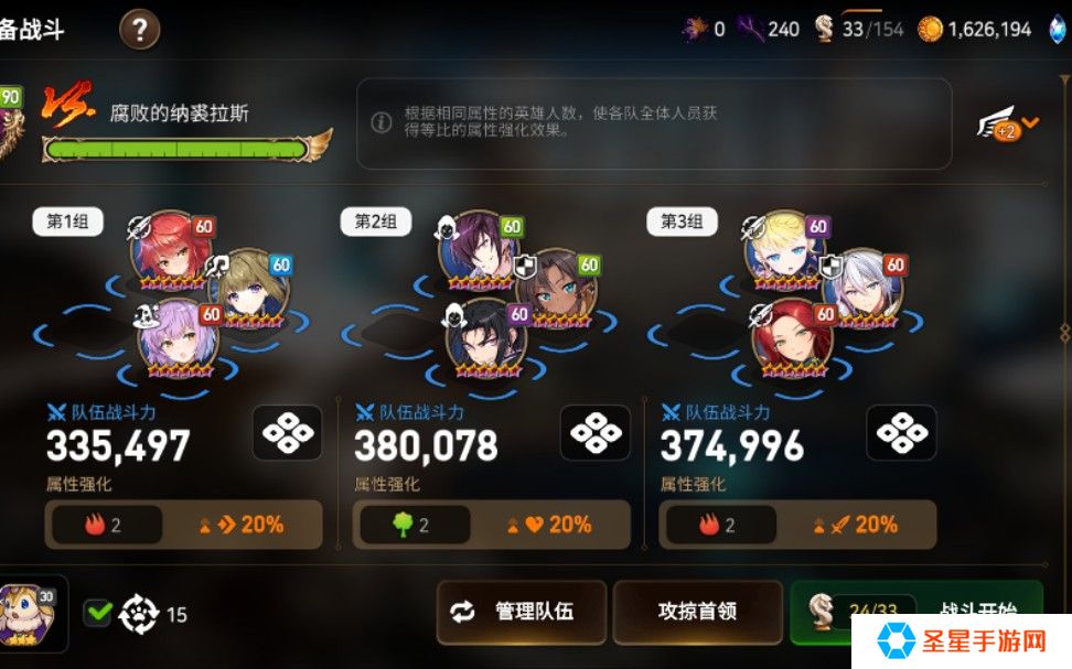 详细阅读:第七史诗萌新竞技场怎么打 第七史诗萌新竞技场怎么打