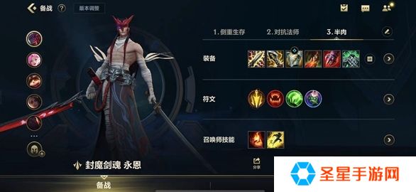英雄联盟手游新版本永恩怎么玩