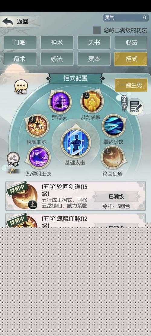 万剑境卡关？3天速成攻略，亲测暴涨10级战力！无极仙途战力飙升秘籍大公开