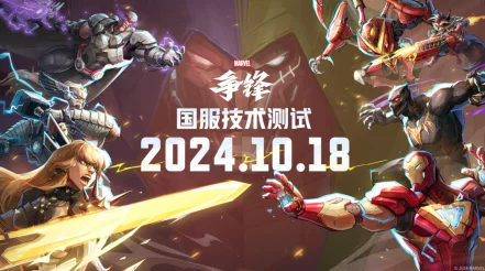 漫威争锋新纪元，深度剖析故事背景与最新更新36字亮点全揭秘