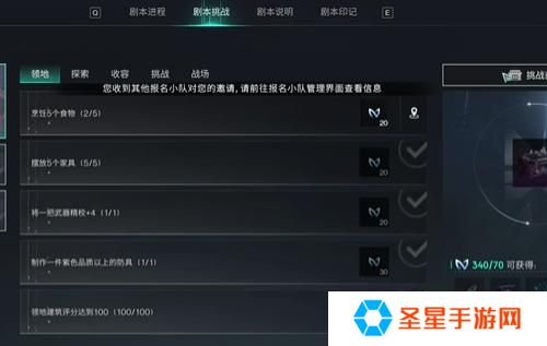 七日世界星尘染料怎么获得
