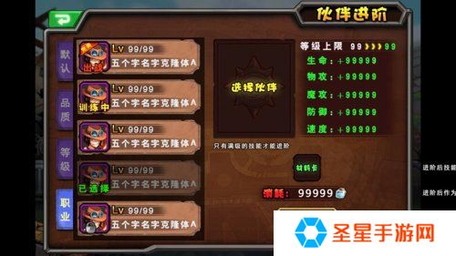 超级英雄新手玩家如何获得伙伴