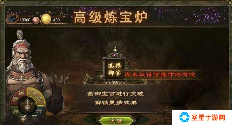 攻城掠地御宝精粹怎么获取
