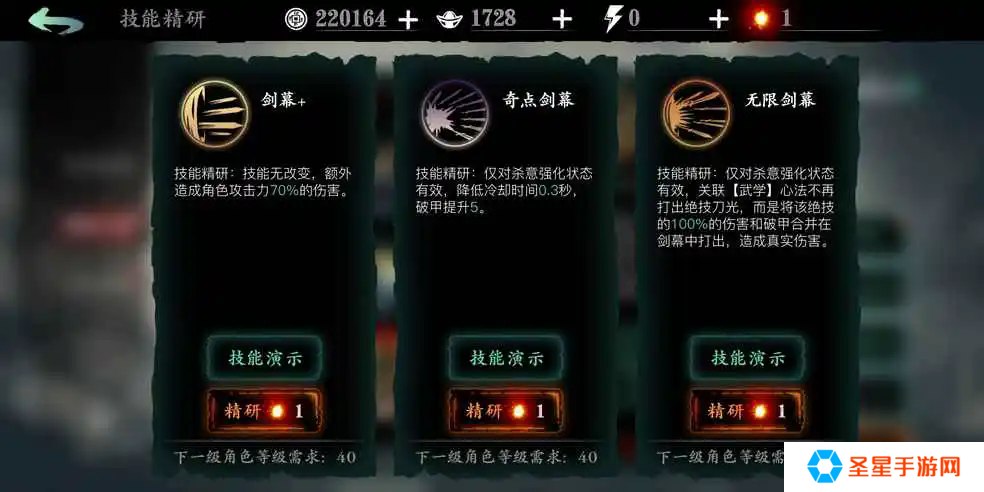 影之刃3飞燕的衍生技能怎么样