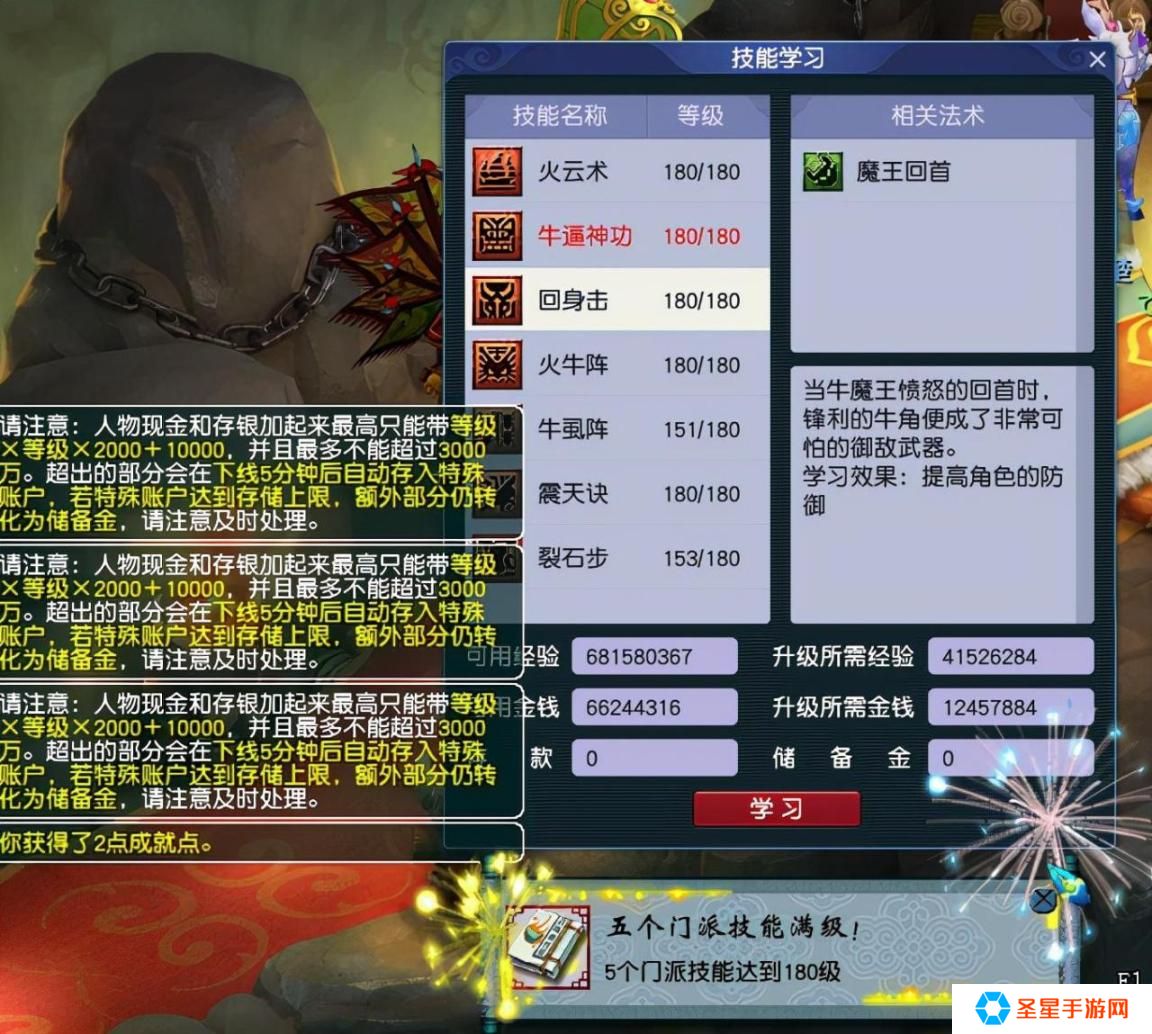 梦幻西游怎么运营三界功绩