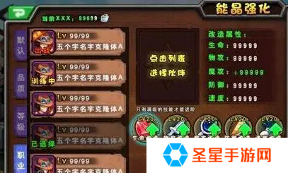 超级英雄新手玩家如何获得伙伴