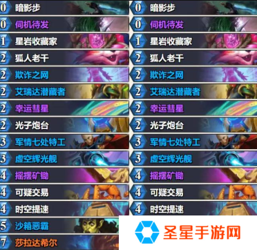 炉石传说星灵贼卡组怎么样