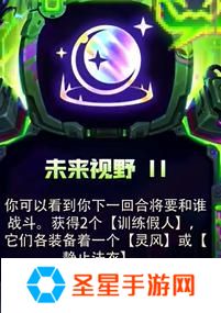 金铲铲之战s14强化符文有哪些