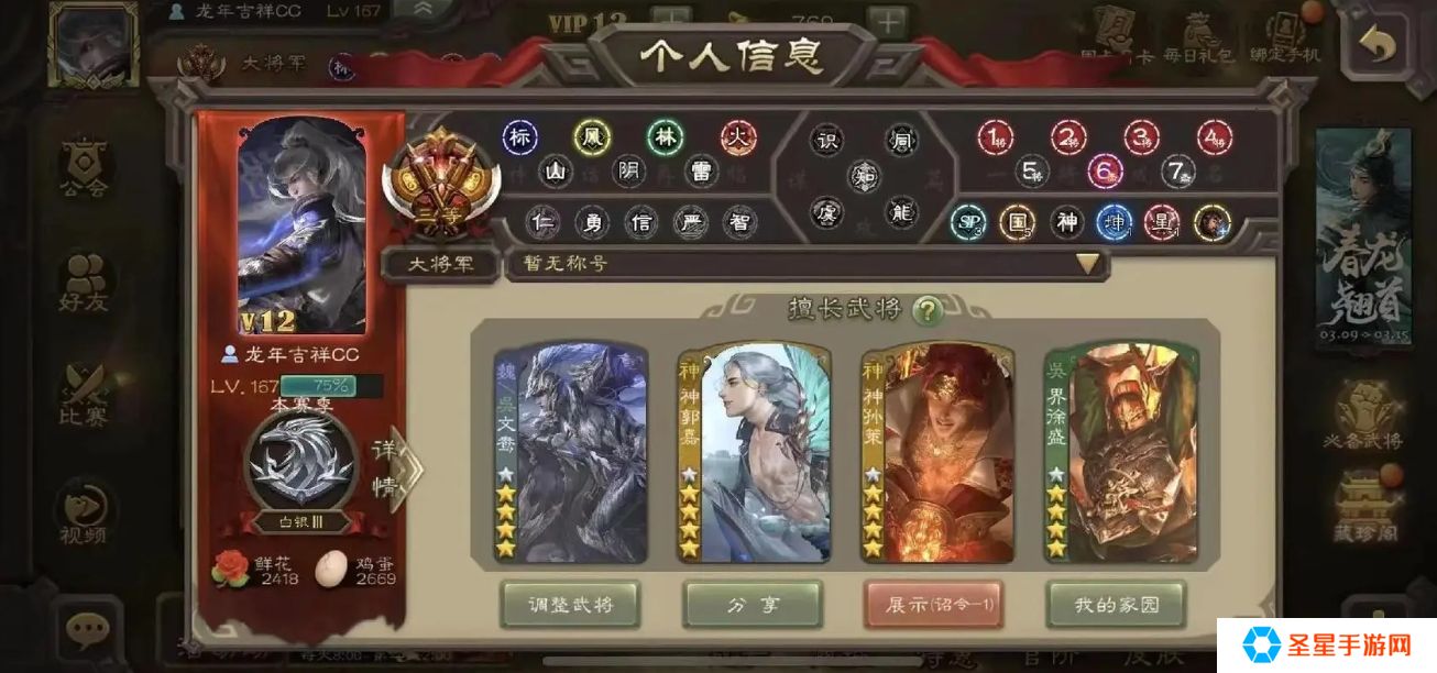 三国杀怎么快速升官阶