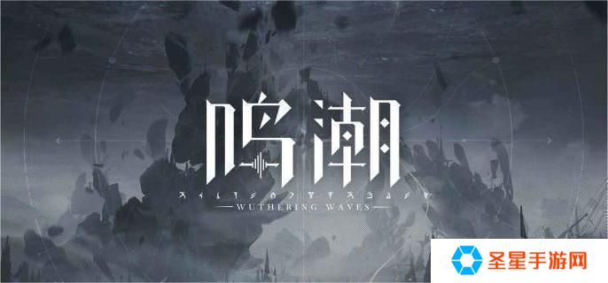 鸣潮2.2坎特蕾拉彩蛋在哪触发-2.2坎特蕾拉彩蛋触发位置介绍