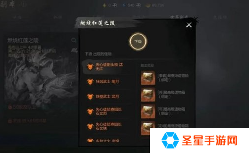 剑灵2燃烧红莲之陵怎么打