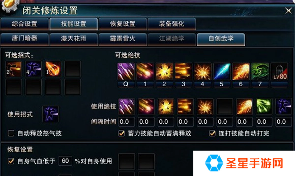 新笑傲江湖唐门技能怎么用