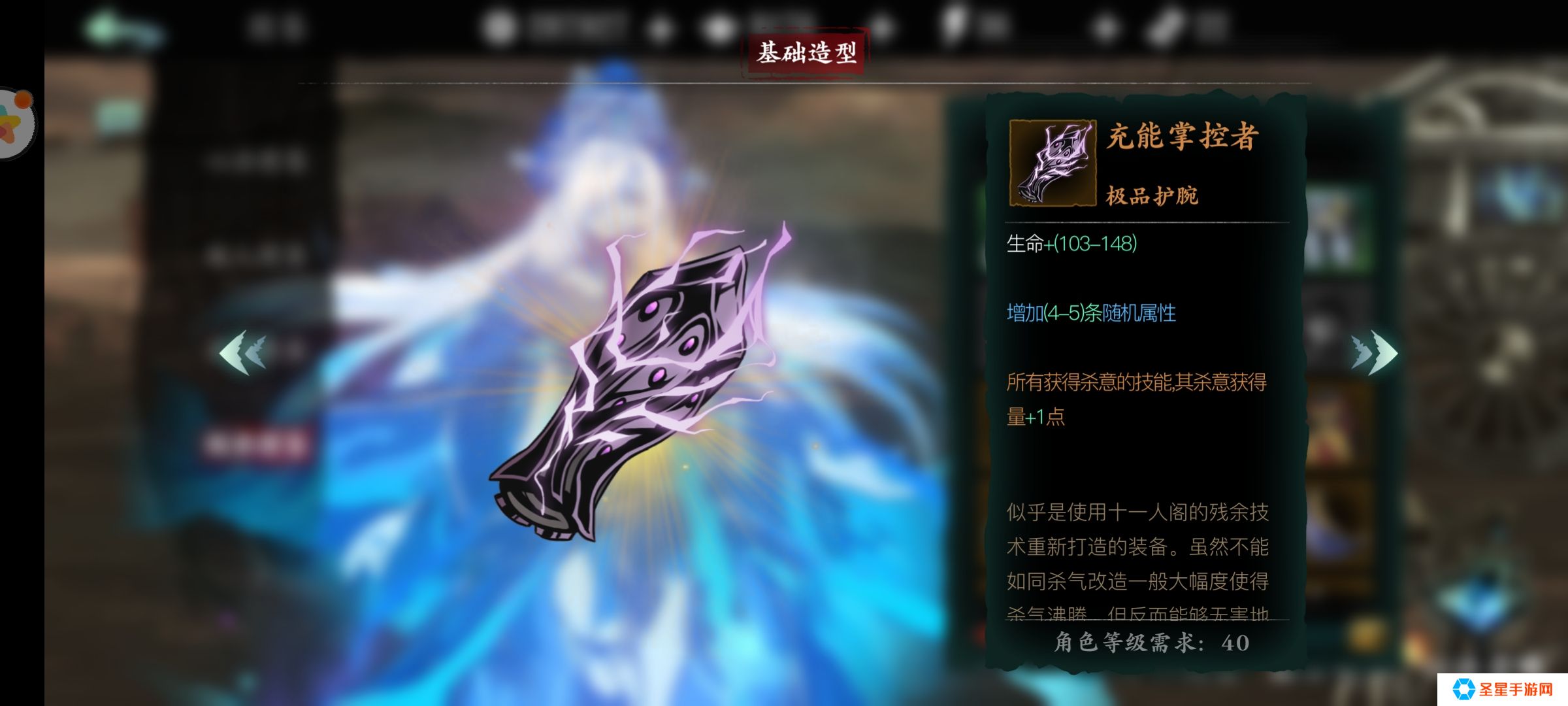 影之刃3传说装备怎么获得