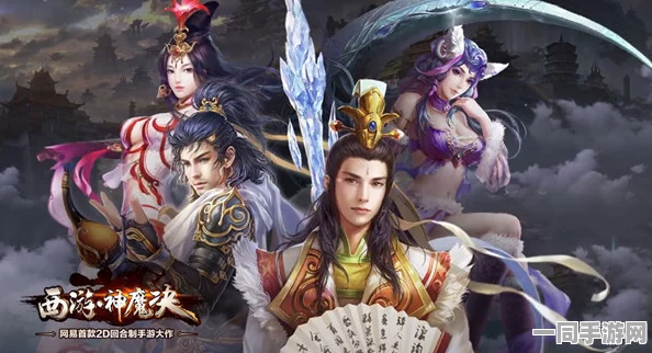 西游神魔决与大话西游3，玩家期待落空，两款游戏独立运行无通用性