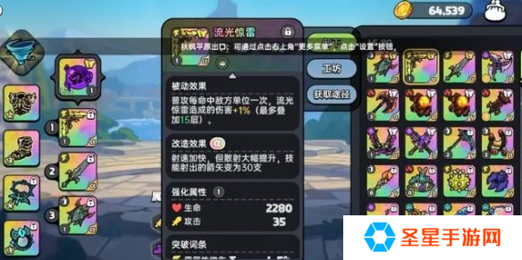英勇之地武器哪个好用