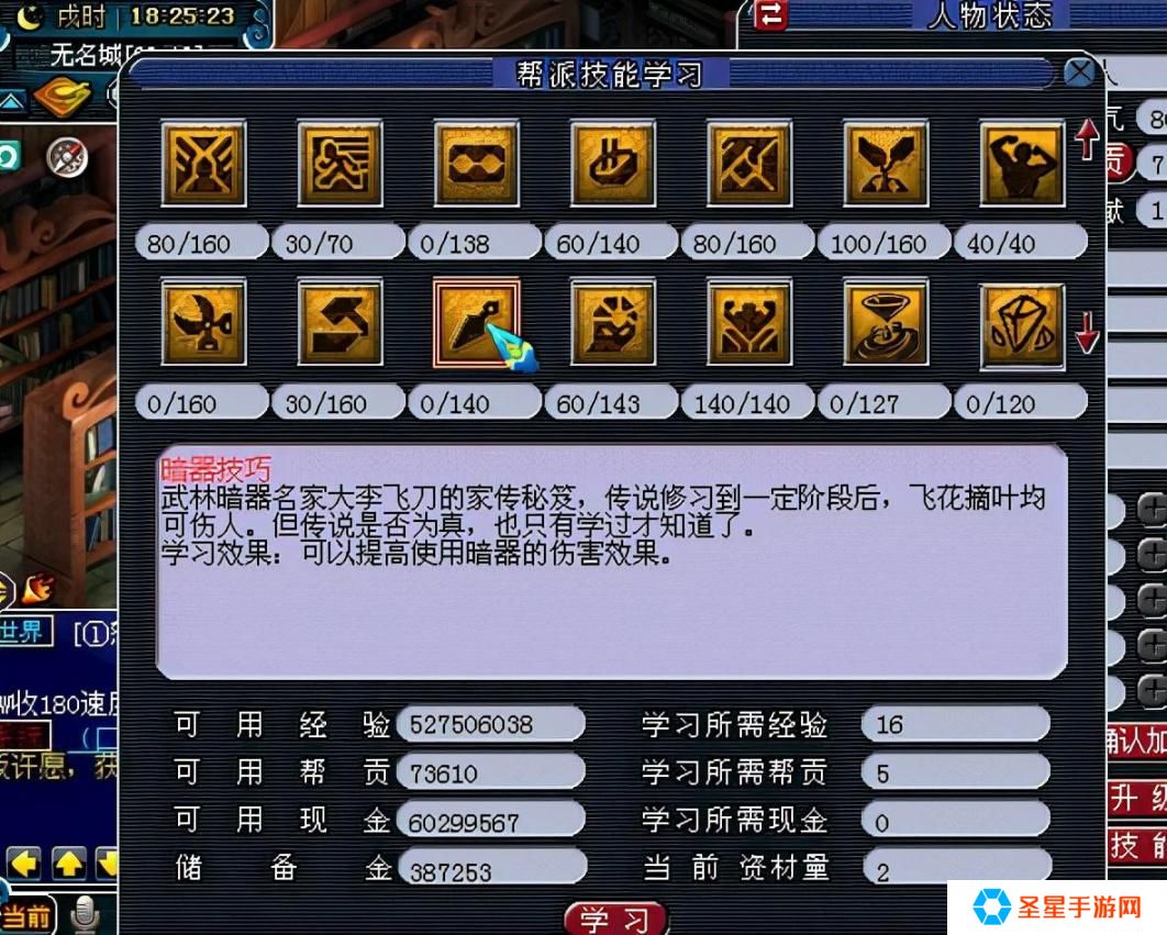 梦幻西游怎么运营三界功绩