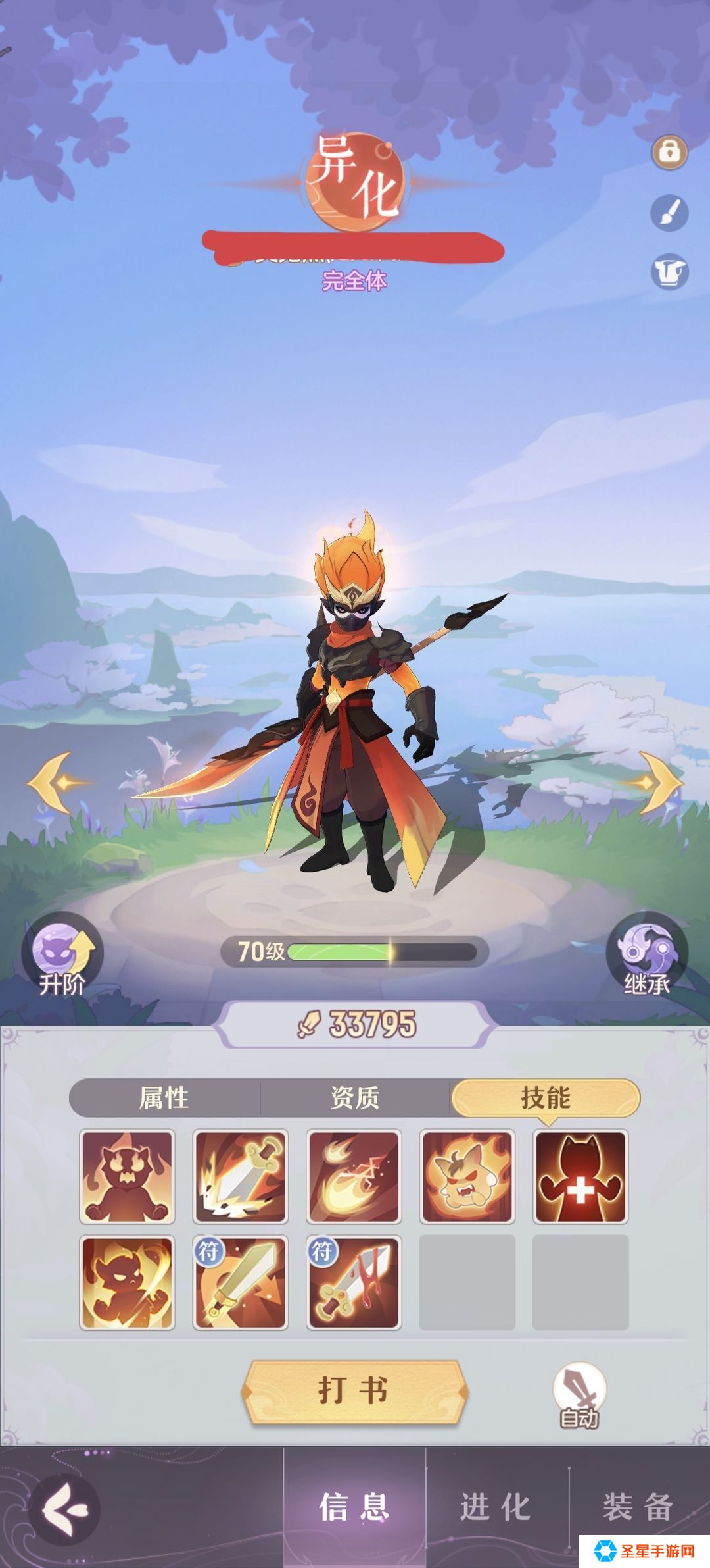 长安幻想练什么门派好