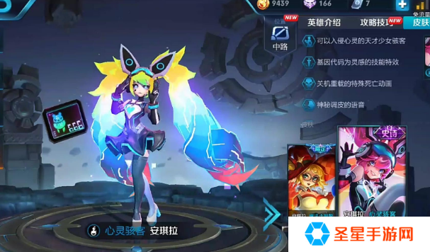 王者荣耀安琪拉怎么玩