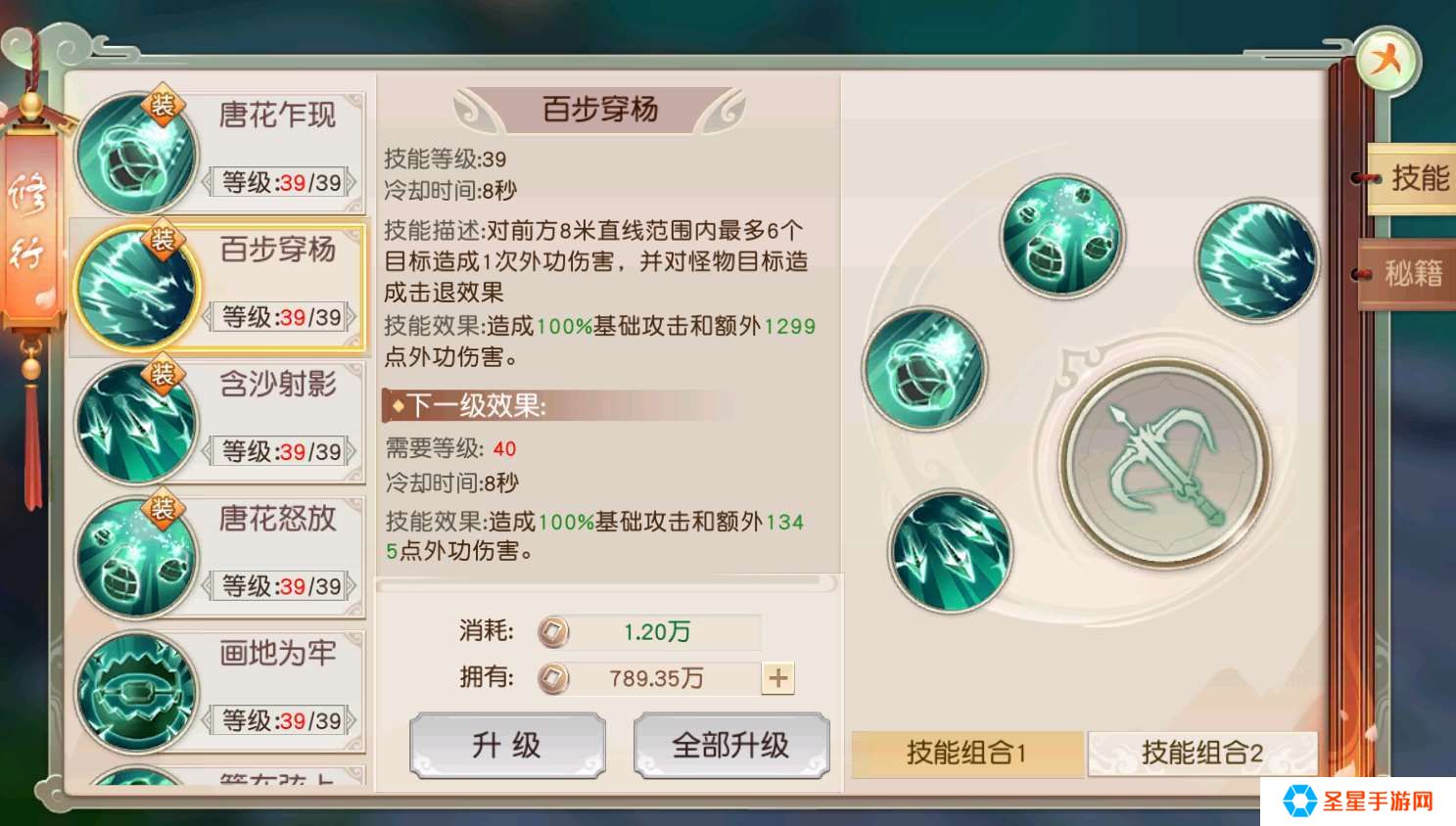 新笑傲江湖唐门技能怎么用