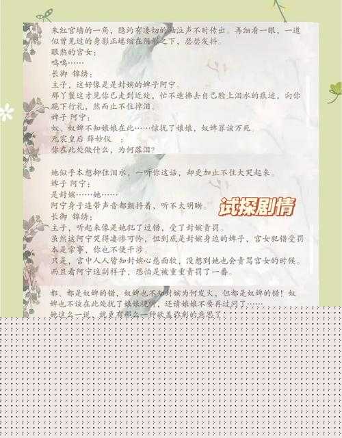 零基础速成！深宫曲信任值暴增攻略_爆肝实测有效技巧分享