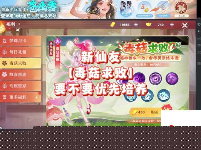 梦幻新诛仙桃花仙打书全攻略！零失败技巧+隐藏属性速成秘籍大公开