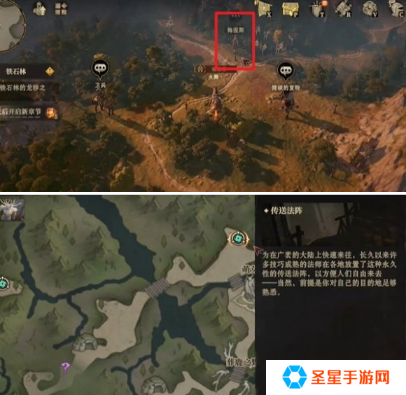 龙息神寂鹿之国度隐藏道具在哪
